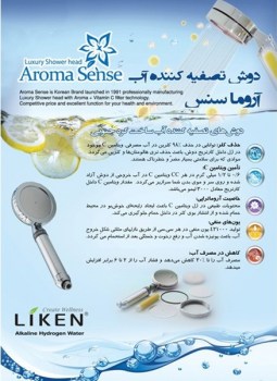 سردوشی-تصفیه-آب- (3)